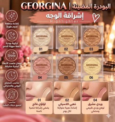 هايلايتر جورجينا